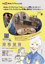 秋田ババちゃんねる